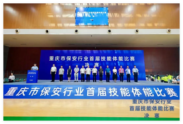 不畏酷暑，直面“烤”驗 中安國保在重慶市保安行業(yè)首屆技能體能競賽決賽中勇奪消防技能組季軍